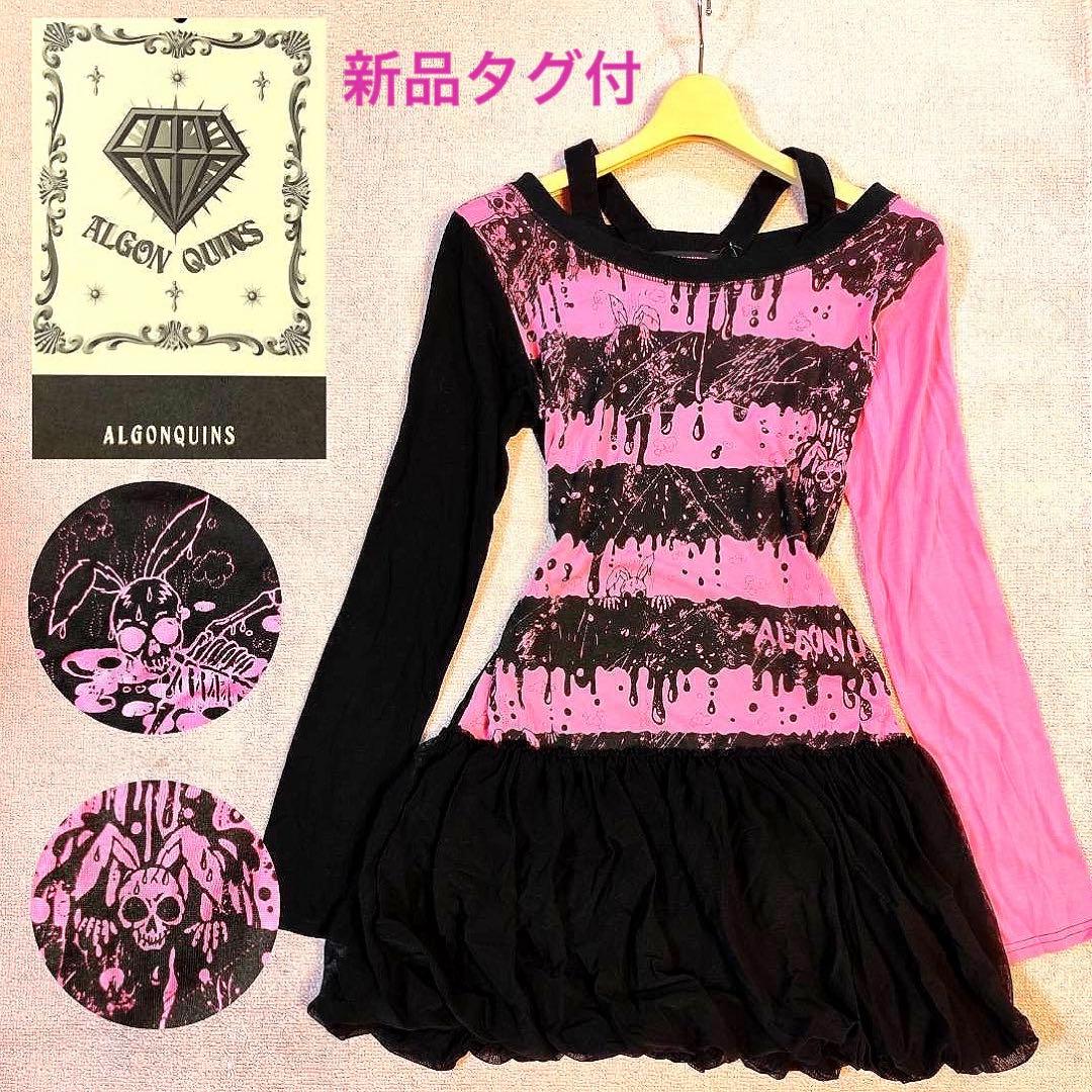 【新品タグ付】アルゴンキン y2k グランジ 平成 ドクロ スカル ワンピース