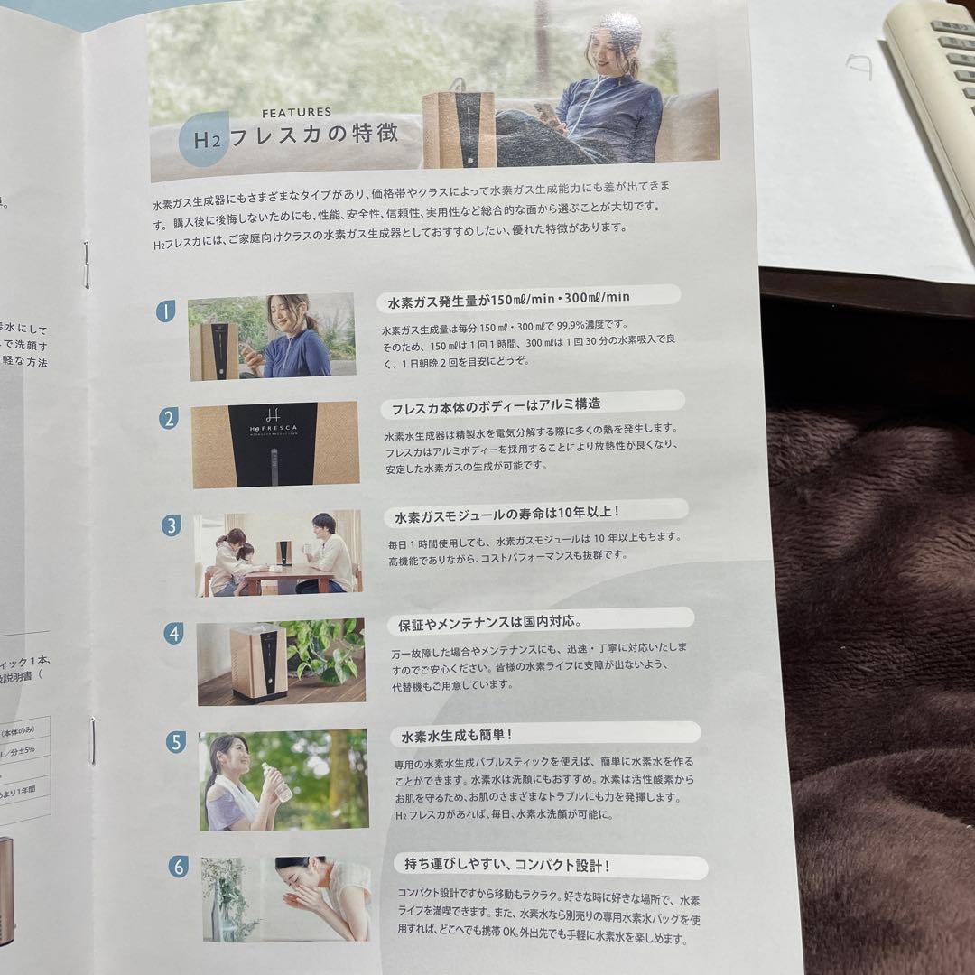 高濃度水素生成器