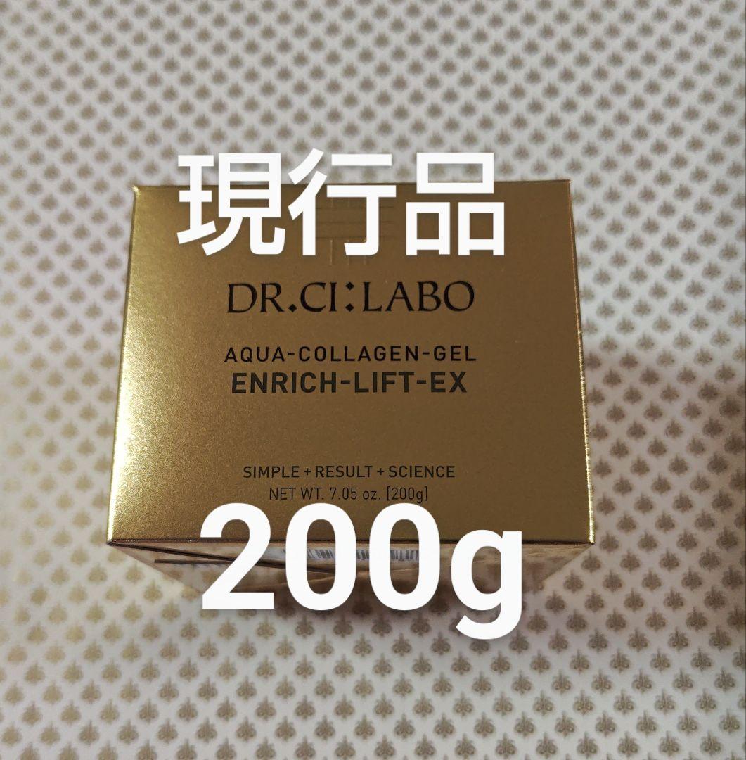 ドクターシーラボ　アクアコラーゲンゲル　エンリッチリフトEX200g　新品未開封