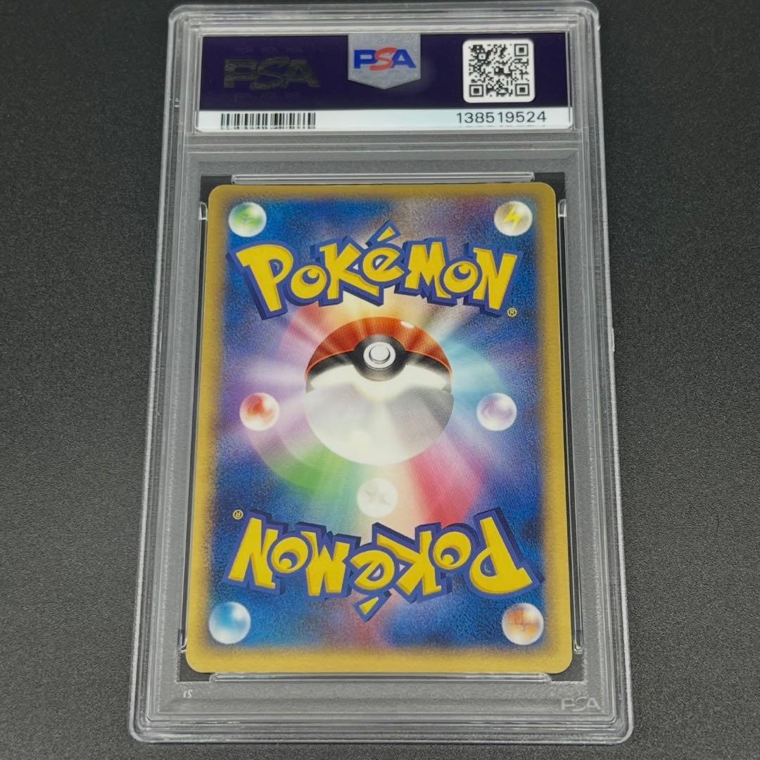 【鑑定品/PSA9】ポケパークのピカチュウ プロモ フォレスト ポケモンカード