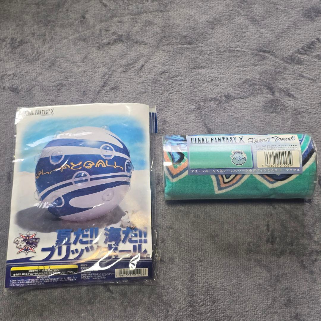 FFX ファイナルファンタジー10 ブリッツボール ビーチボール スポーツタオル