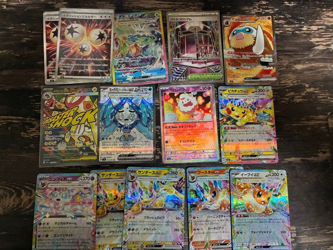 ポケモンカード　ピカチュウまとめ売り　引退品　sar マスターボールミラー