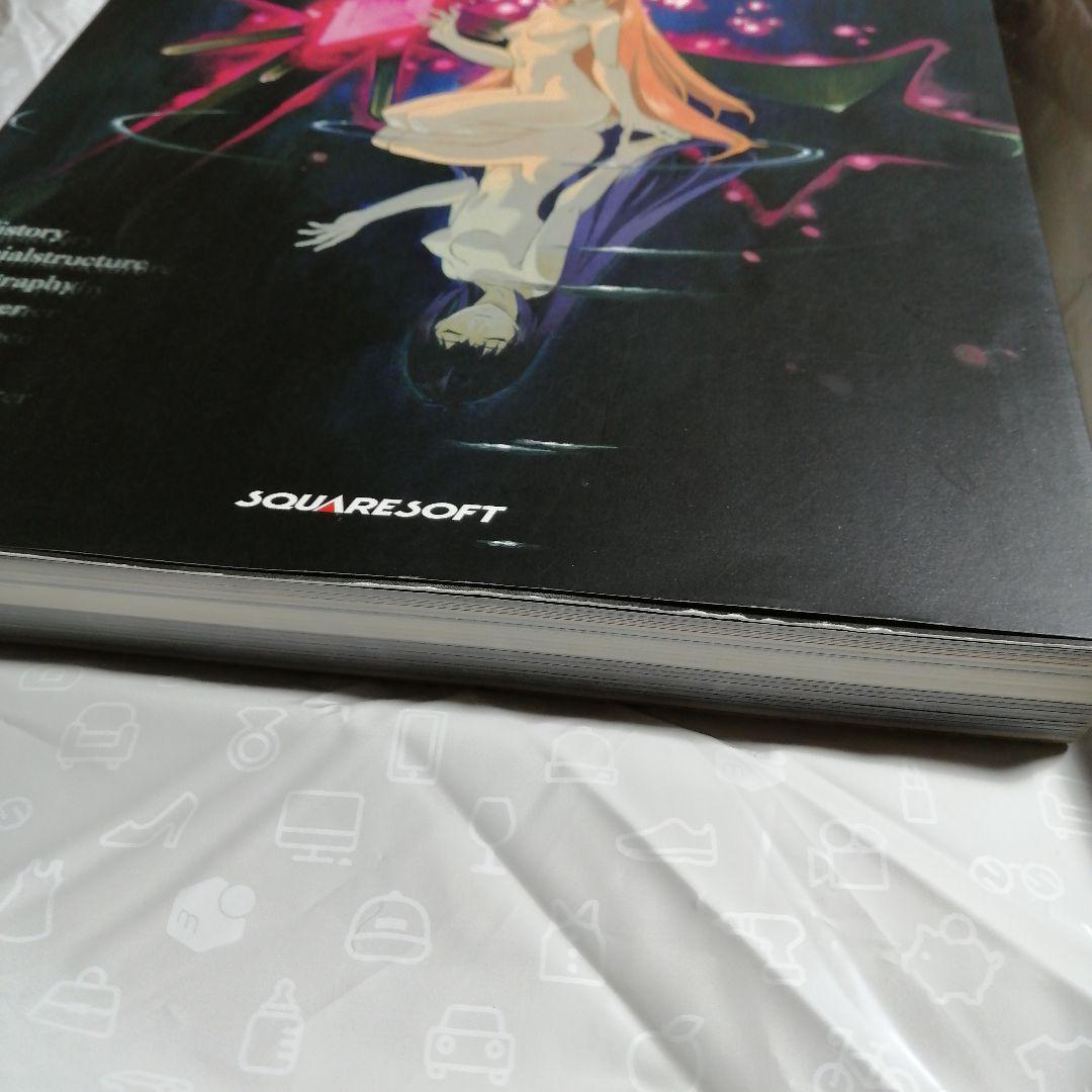 ゼノギアス設定資料集 : スクウェア公式　デジキューブ