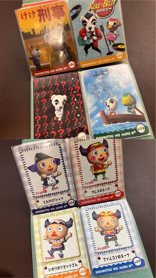 任天堂　どうぶつの森+ どうぶつの森e+ カードe