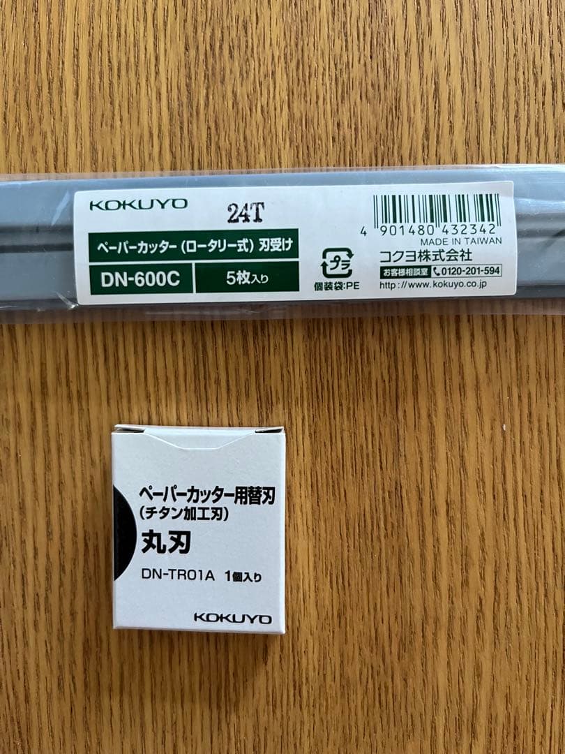 コクヨ　ペーパーカッター DN-61 40枚断裁 スライドカット 替刃、刃受つき