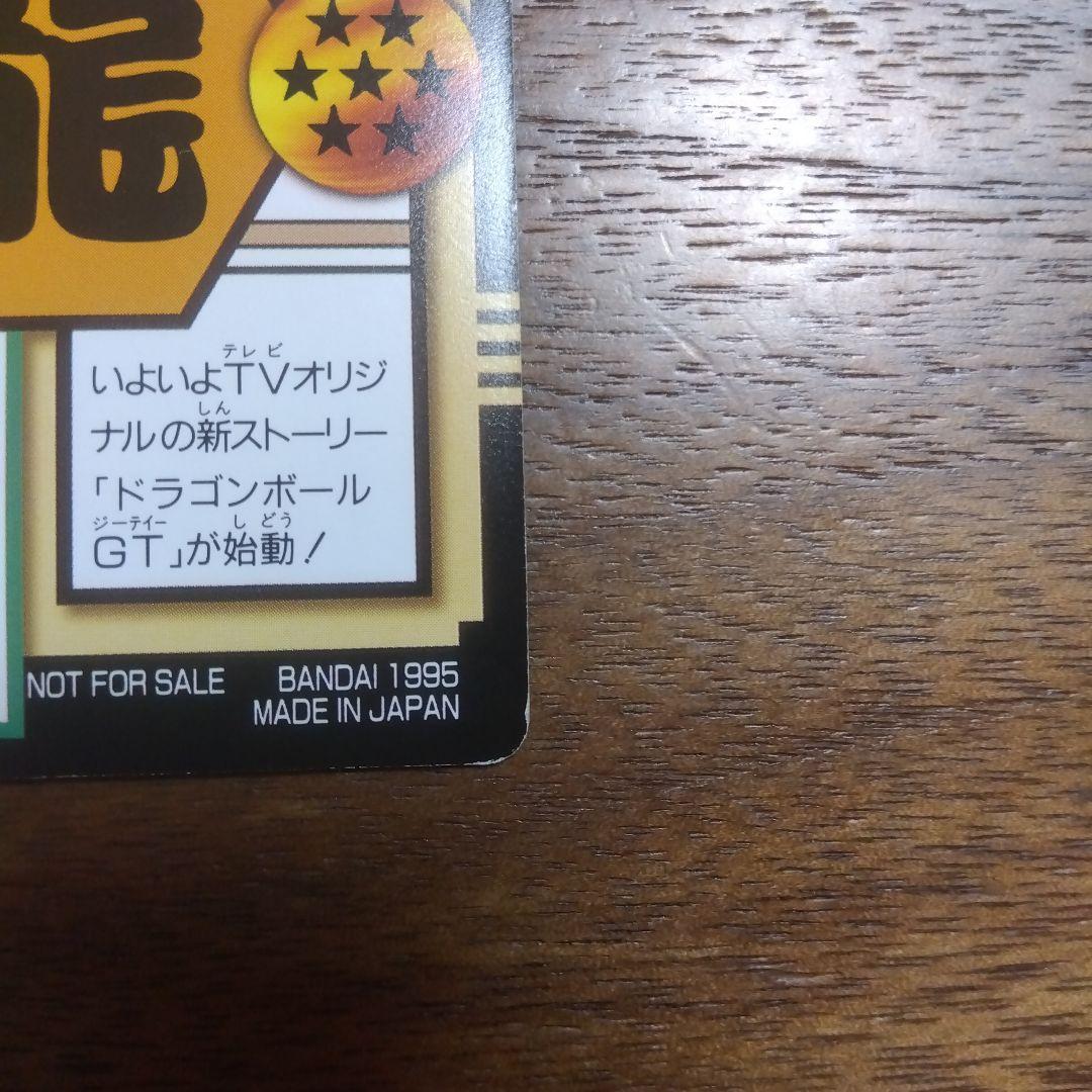 ドラゴンボール 劇場版 非売品 カードダス