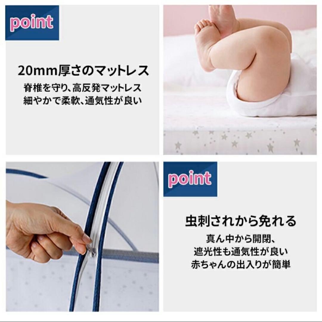 蚊帳付きベビーベッド 高さ調整可能