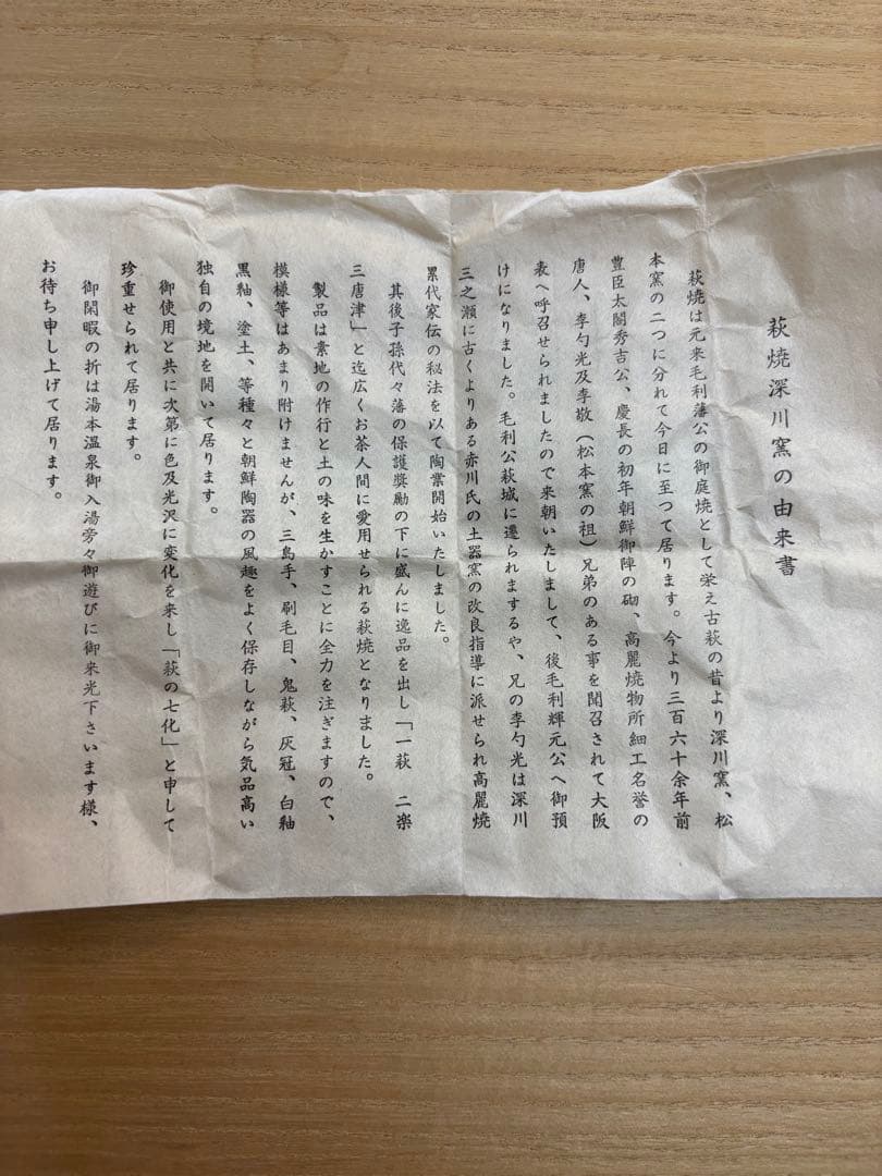 茶道具　萩焼　松実　香合　十二代田原陶兵衛作