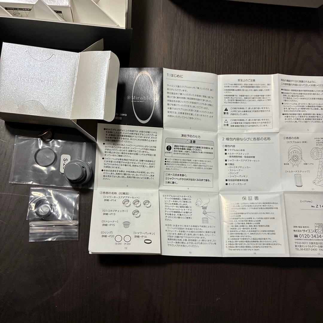 新品未使用 Mirable zero ウルトラファインミスト シャワーヘッド