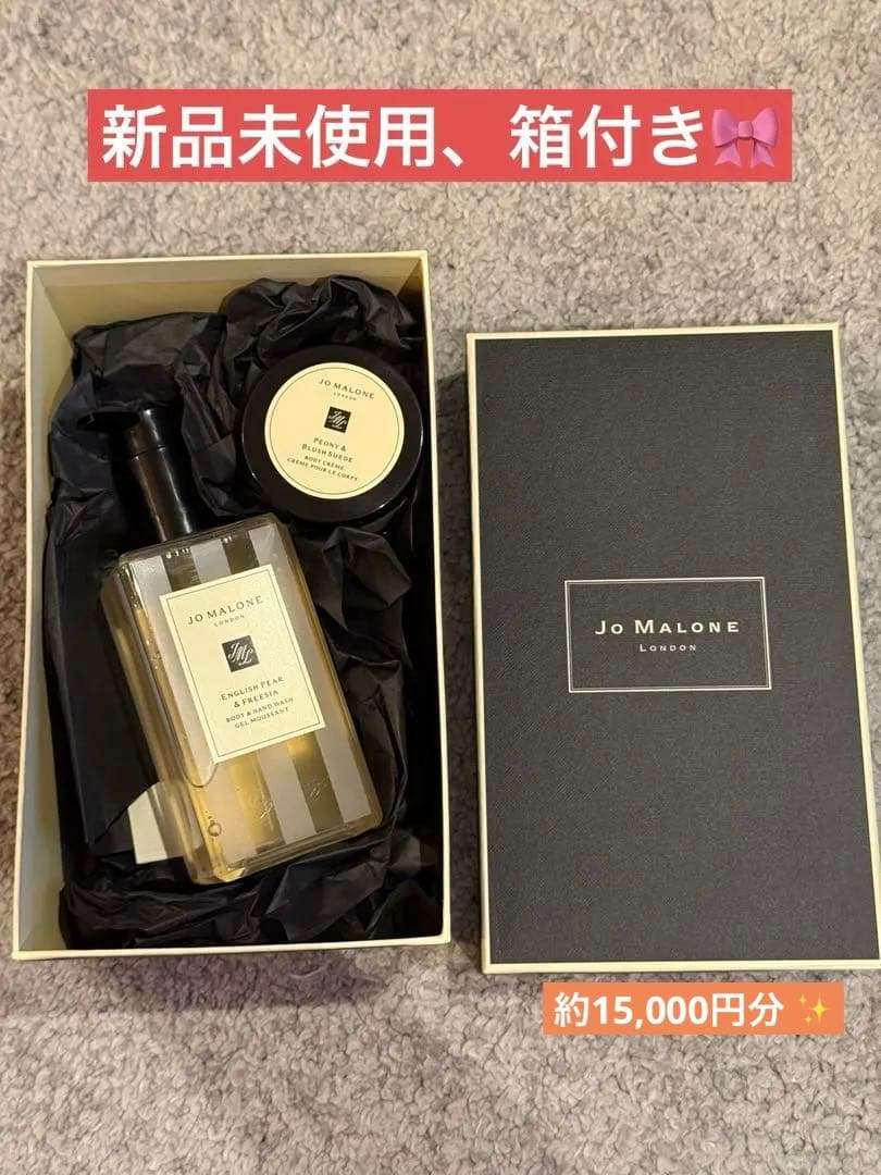 ジョー マローン ロンドン(Jo Malone London)/ボディケアセット
