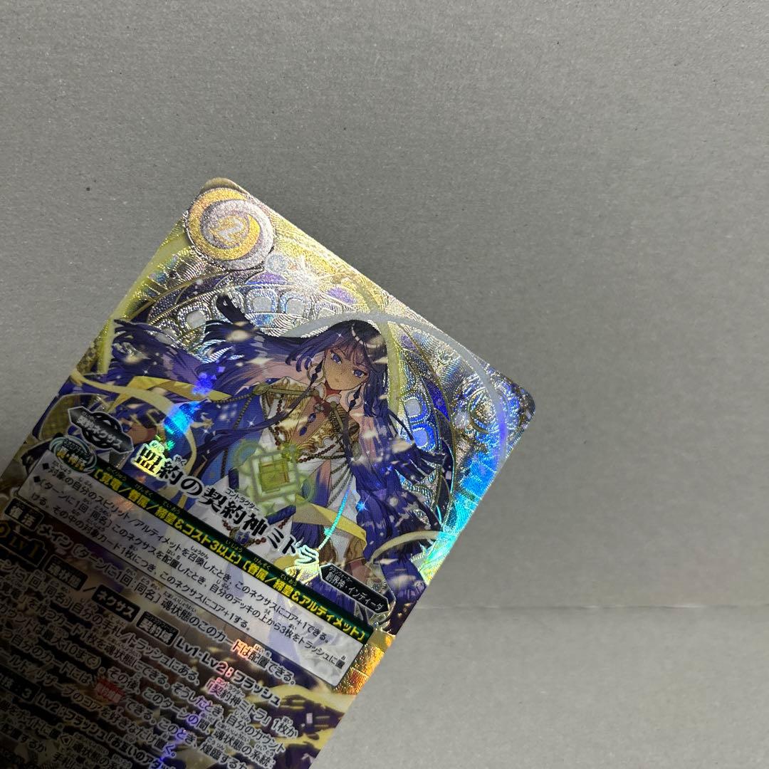 BS 　盟約の契約神ミトラ　SECRET BS74-CX03　 【匿名配送】