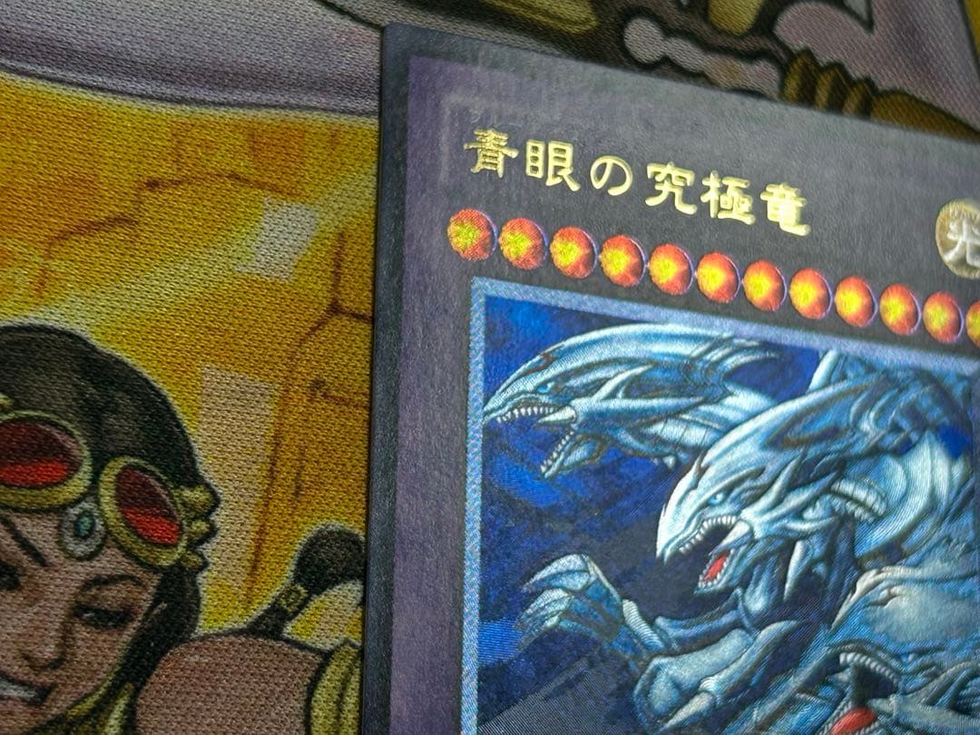 遊戯王　青眼の究極竜 ブルーアイズ•アルティメットドラゴン レリーフ
