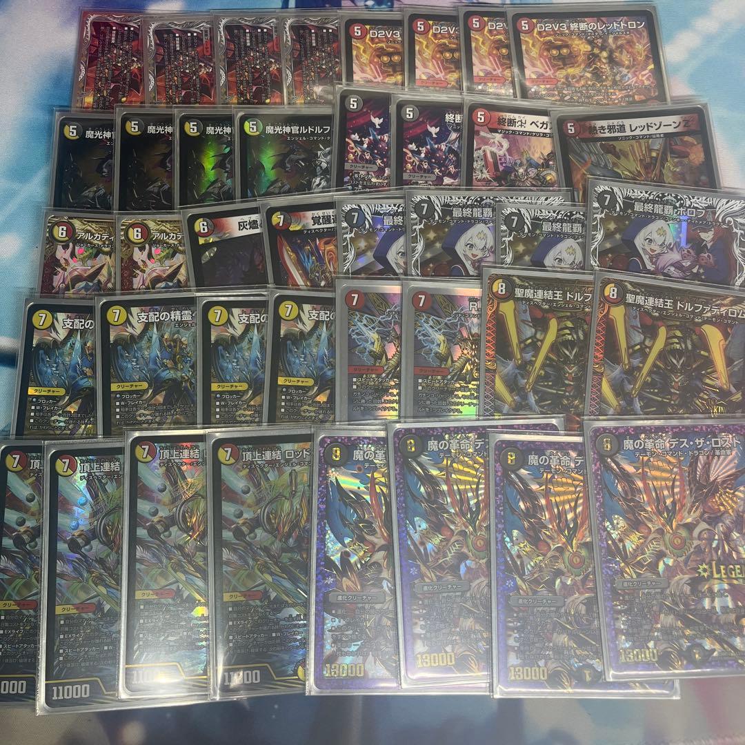 デュエマ デイガドルマゲドン デッキ