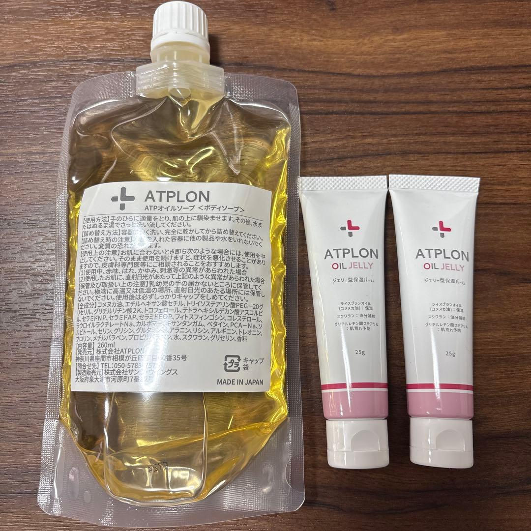 ATPLON ボディソープ 260ml 詰め替え+ オイルジェリー2本セット