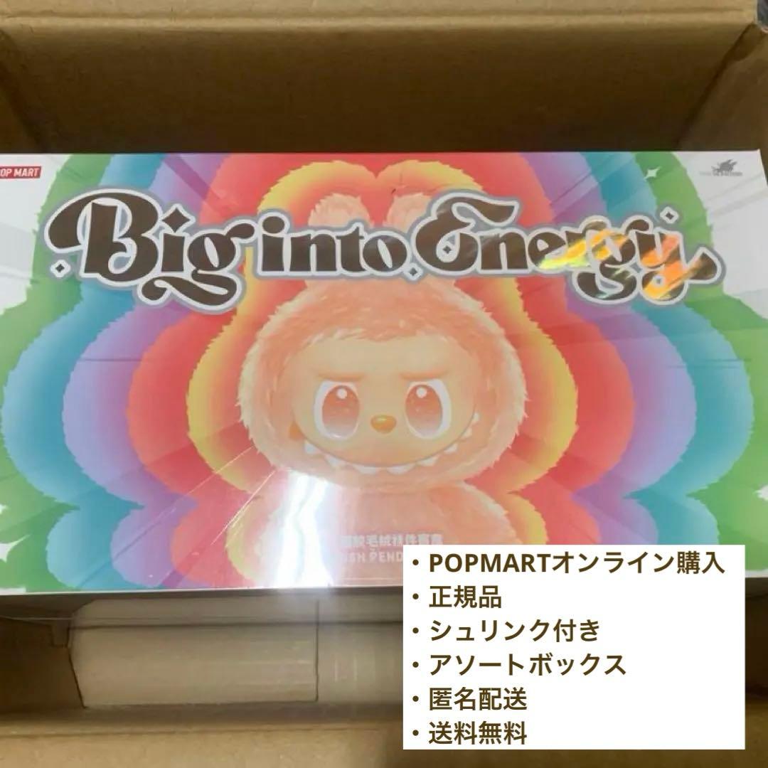 【正規品・シュリンク付き】POP MART エナジーラブブ　アソート