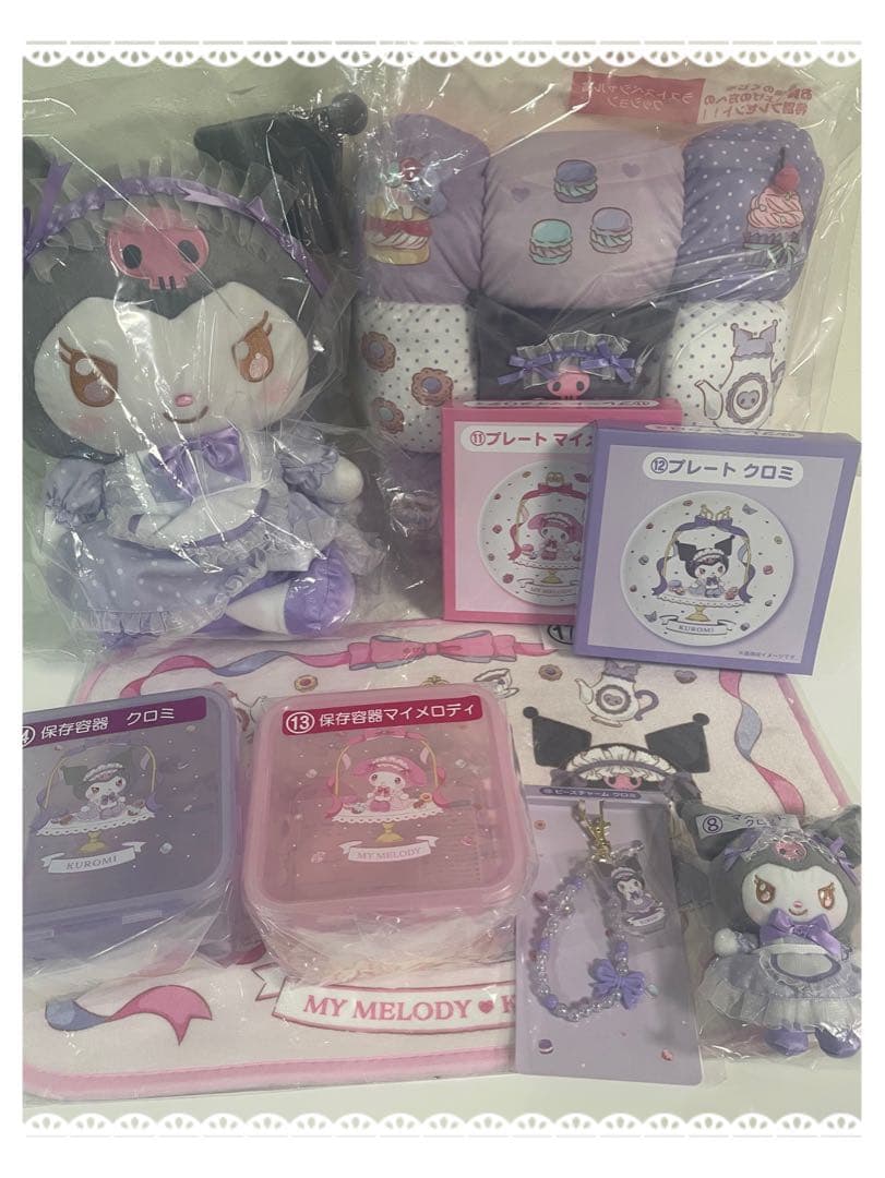 サンリオ マイメロディ クロミ当りくじ ぬいぐるみ　ラストワン　9点セット