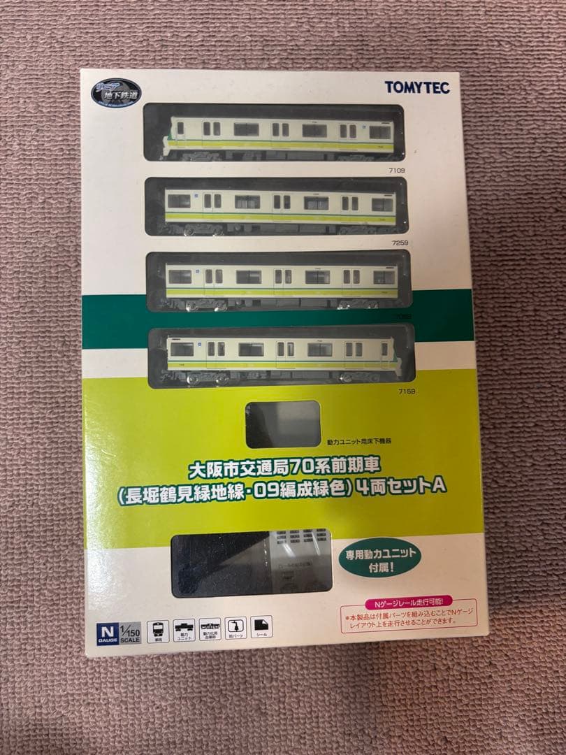 鉄コレ　長堀鶴見緑地線　70系(前期車)