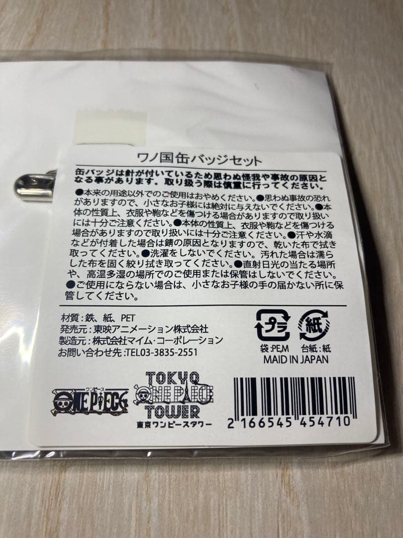 東京ワンピースタワー　ワノ国缶バッジセット