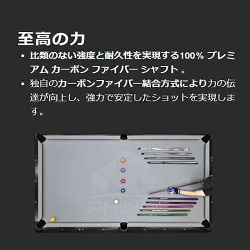 【IRC】 Ize.× RHINO ビリヤード キュー 八剣プリント リザード