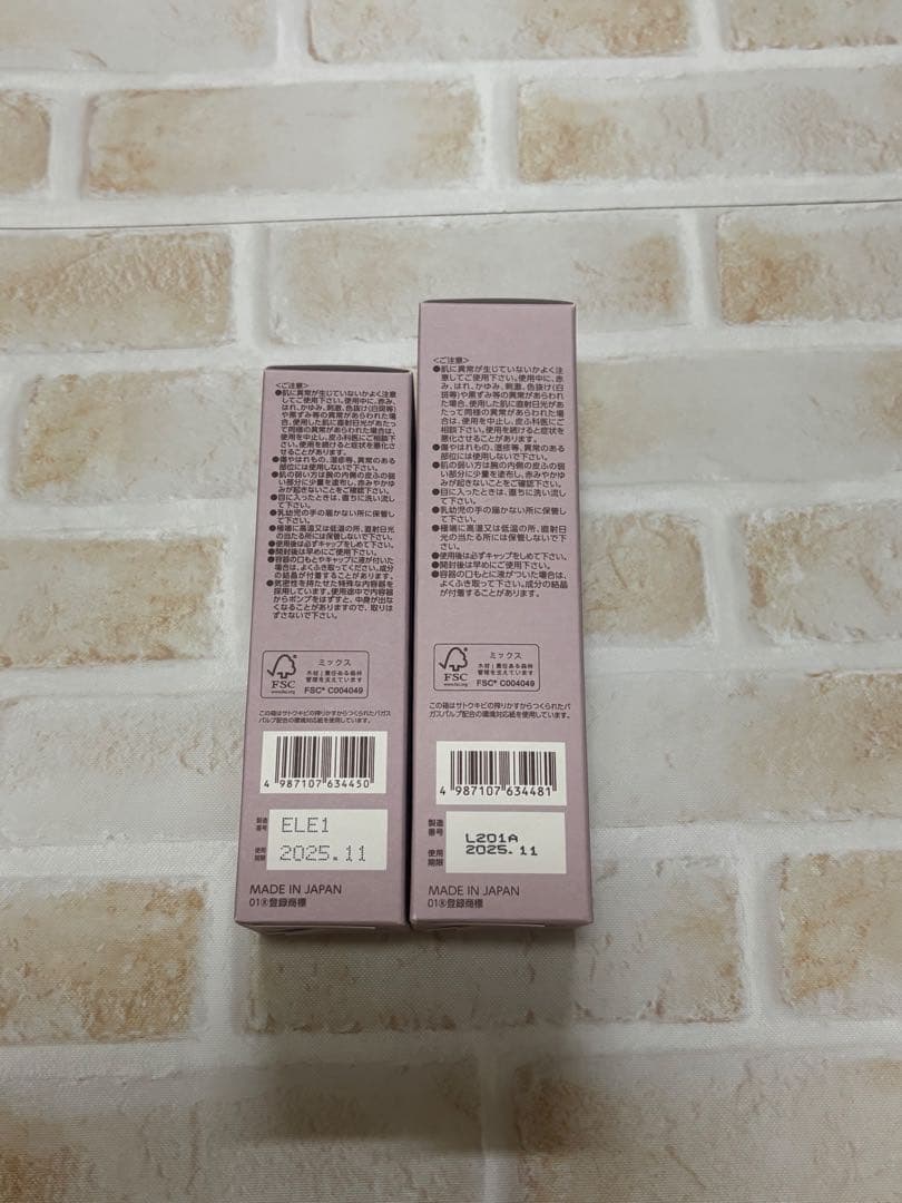 ブライトエイジ 化粧水・乳液状美容液2点セット