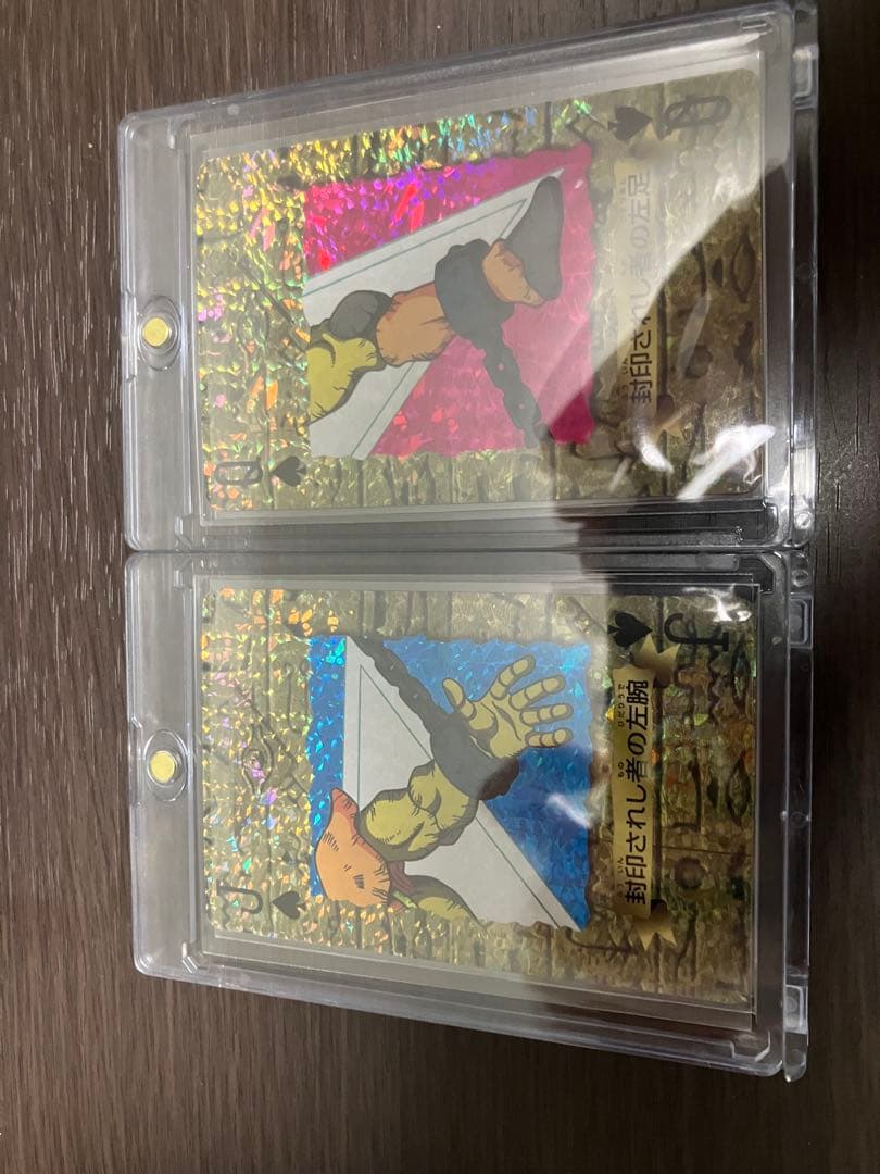 遊戯王　トランプコレクション　キラ　封印されし者の左腕　左足　ホロ　プリズム