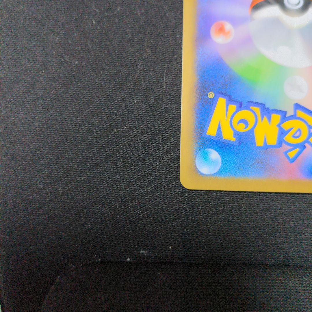 ポケモンカードゲーム　メガリザードンX ex SAR