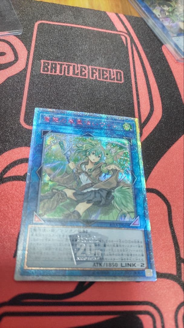 遊戯王 蒼翠の風霊使いウィン 20th シークレットレア