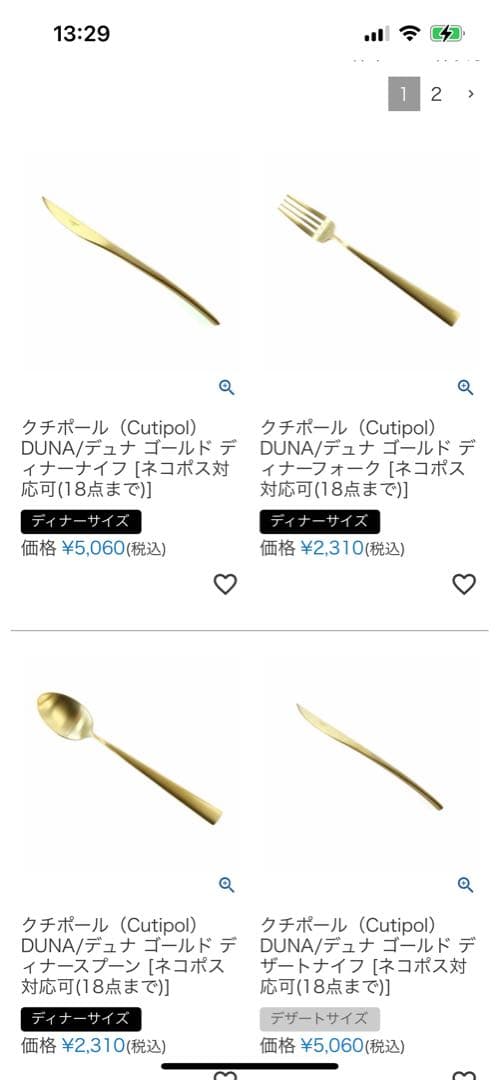 クチポール　カトラリーセット　DUNA デュナ　ディナーセット〈15本セット〉