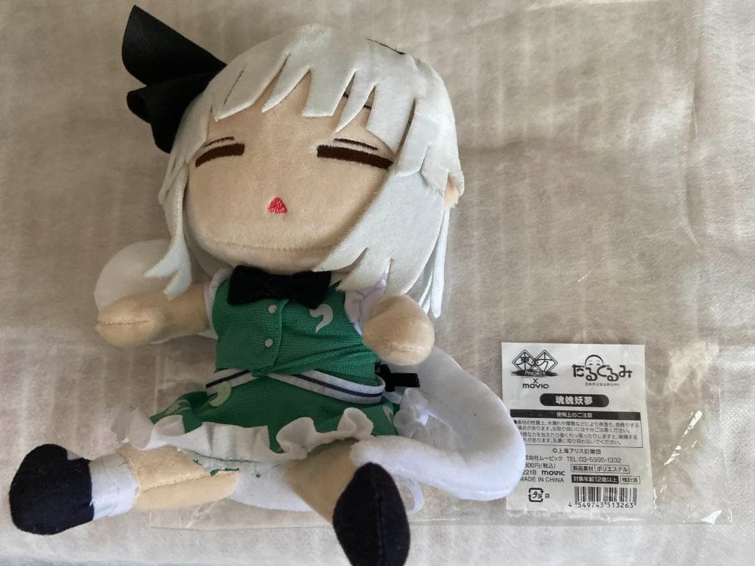 ムービック 魂魄妖夢 だるぐるみ 東方Project movic