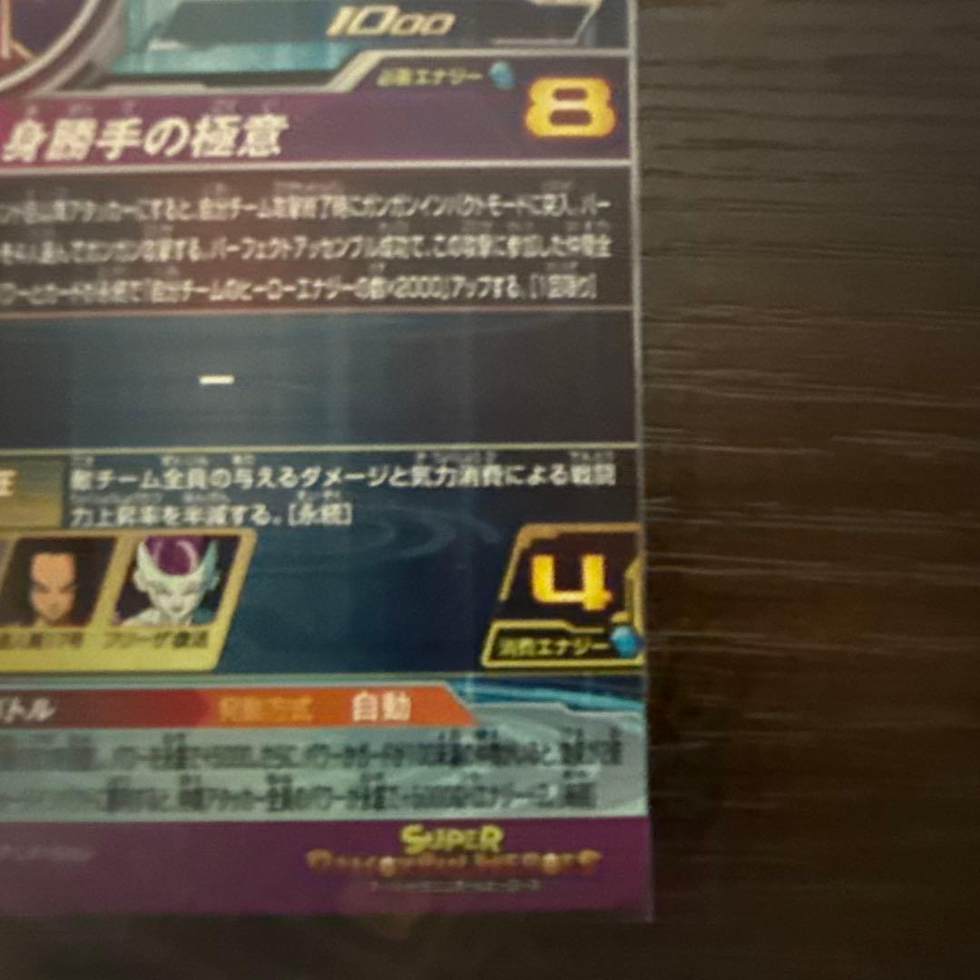 スーパードラゴンボールヒーローズ 孫悟空 MM5-SECP