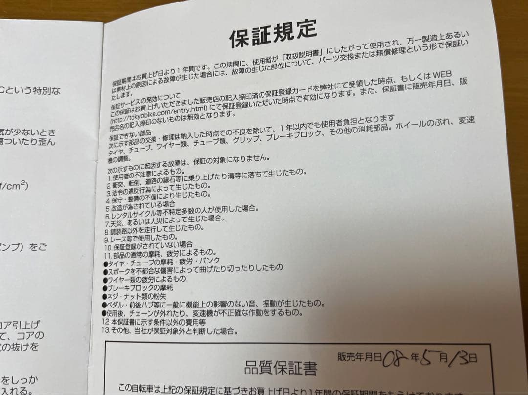 TOKYOBIKE sport 650C 2008年購入中古 屋内保管　送料込み