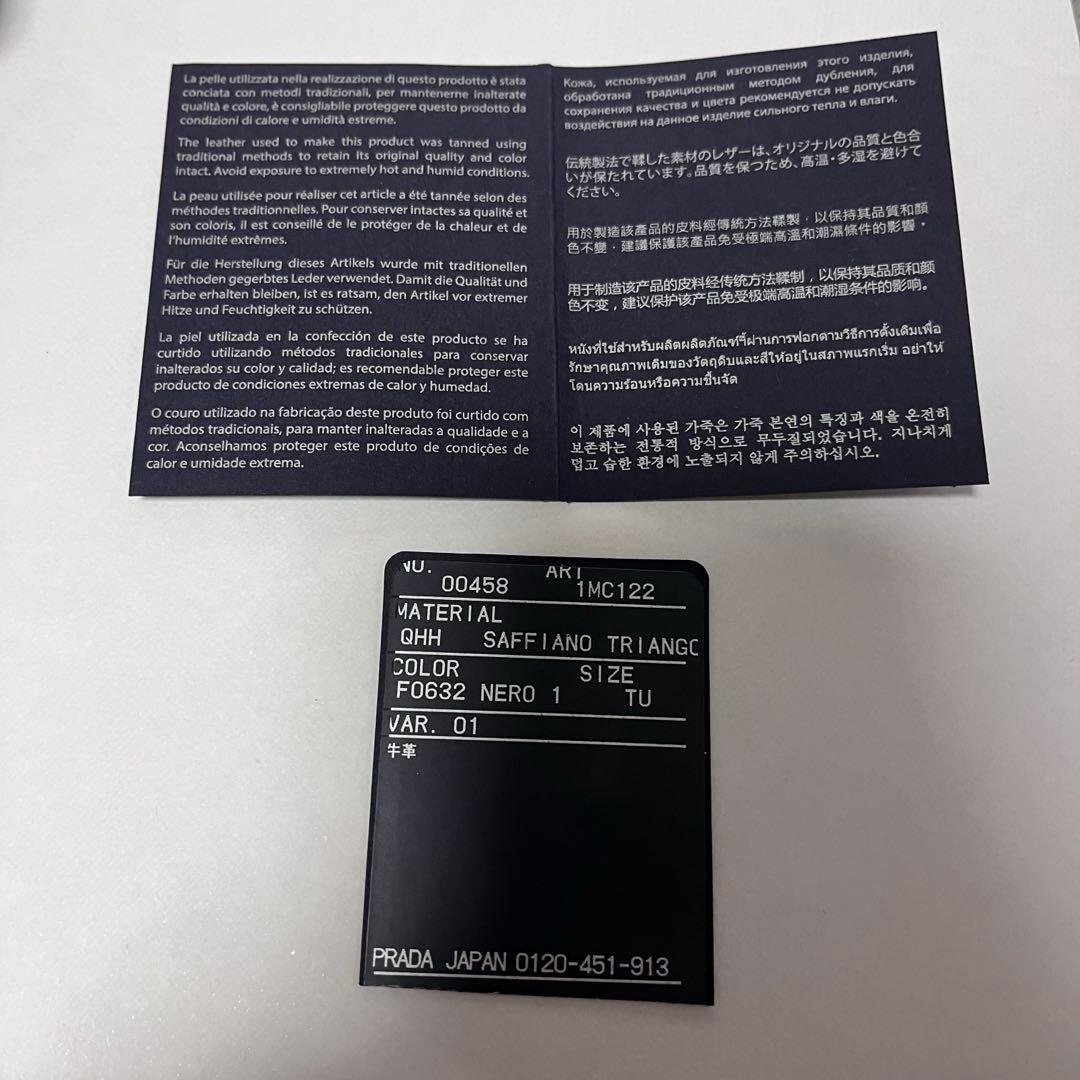 PRADA 名刺入れ 名刺ケース プラダ ブラック 1MC122 牛革