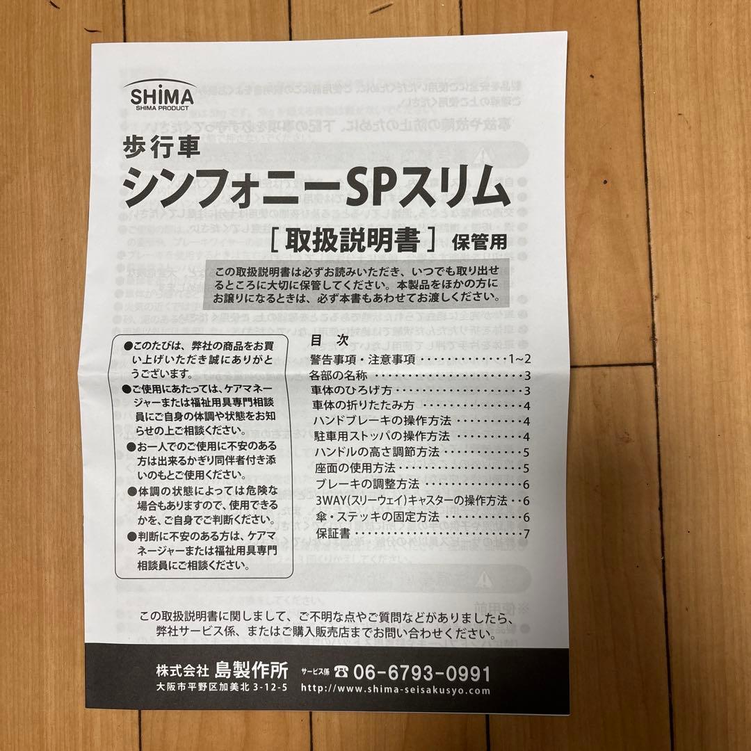 本日夜まで値引き中　シンフォニースリムSP 花柄ブルー　介護　送料無料