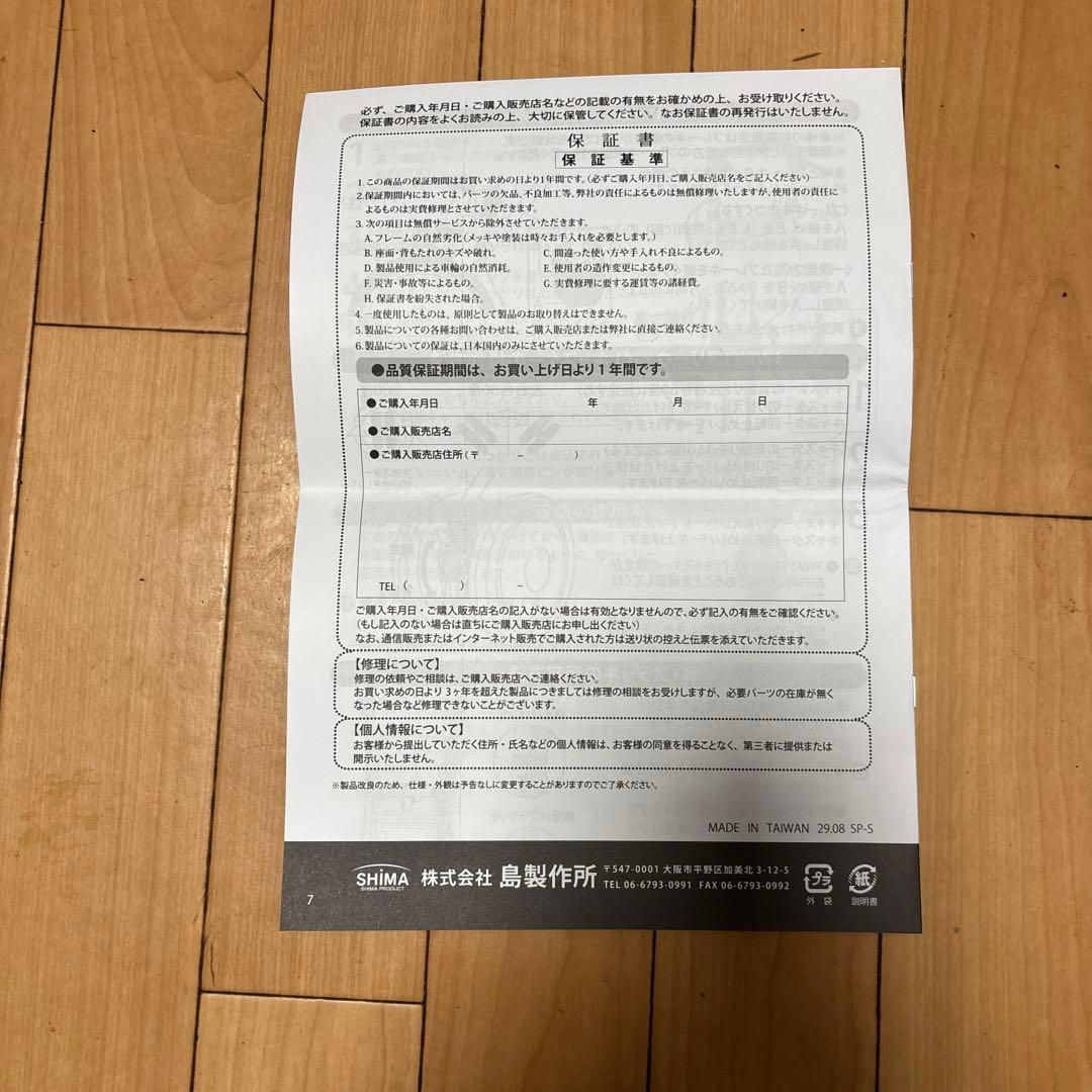 本日夜まで値引き中　シンフォニースリムSP 花柄ブルー　介護　送料無料