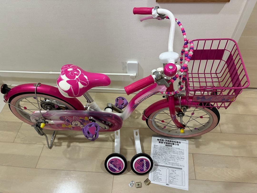 16インチ　ミニーマウス自転車