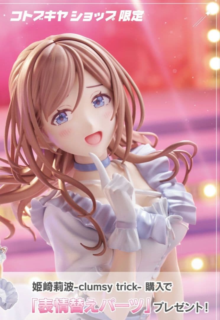 学園アイドルマスター 姫崎莉波-clumsy trick- 「表情替えパーツ」
