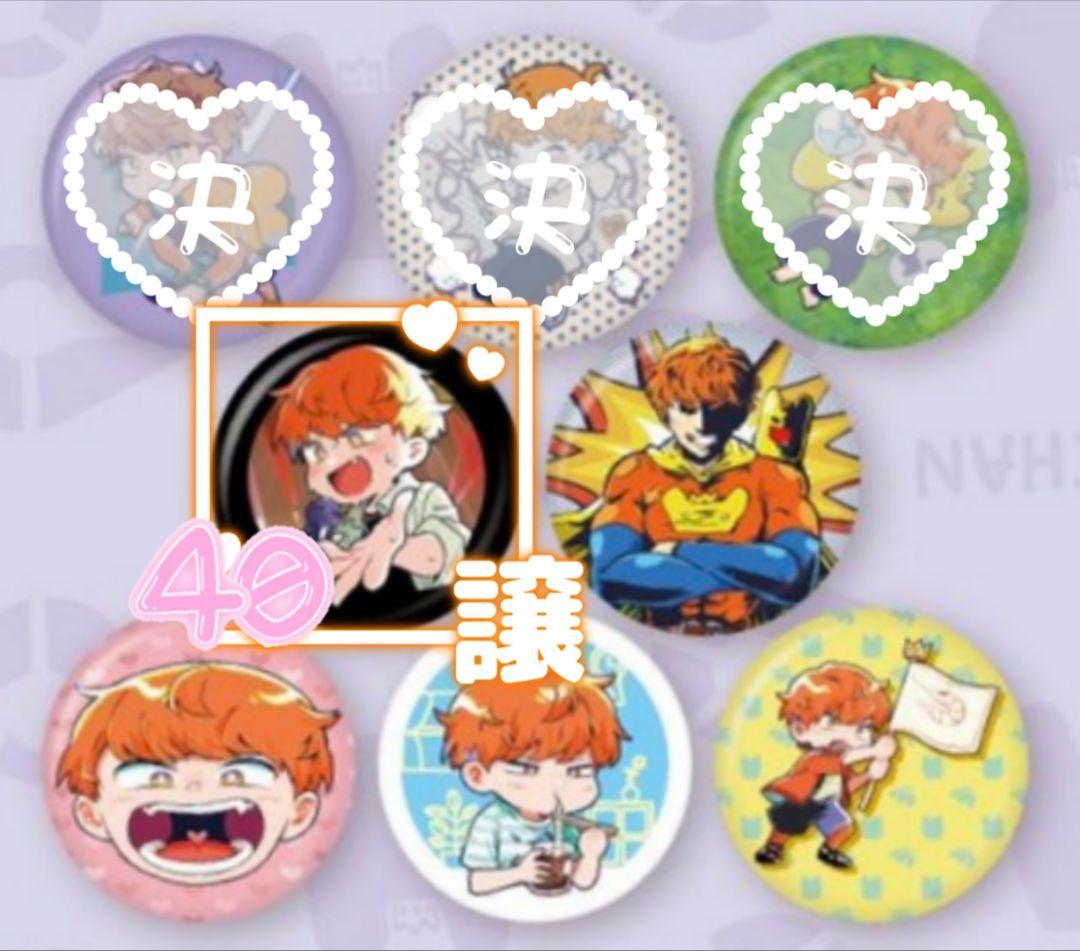 めいちゃん 再出発 缶バッジ