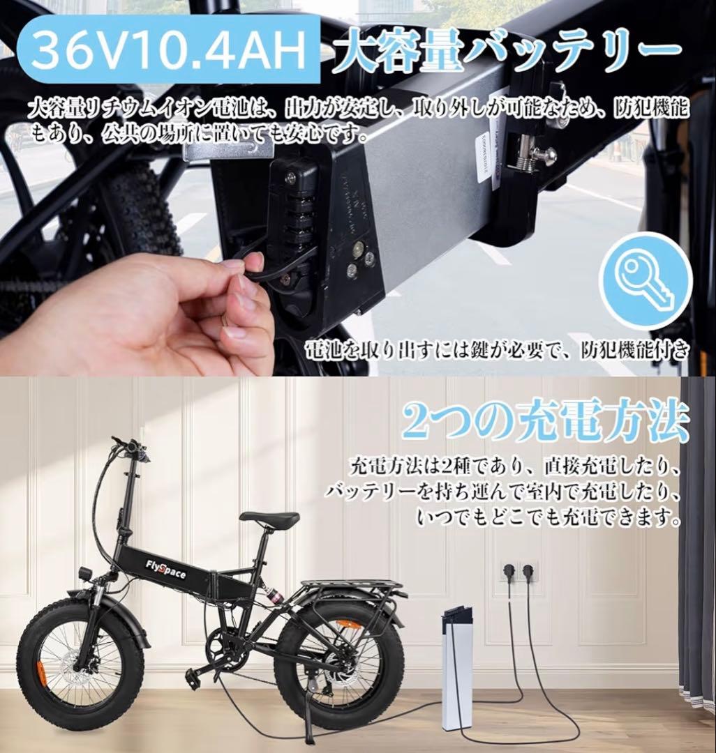 FlyFish FlySpace 折りたたみ電動アシスト自転車