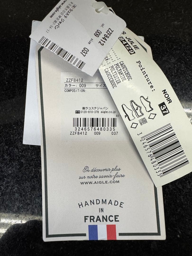 AIGLEレインブーツ23.5cm