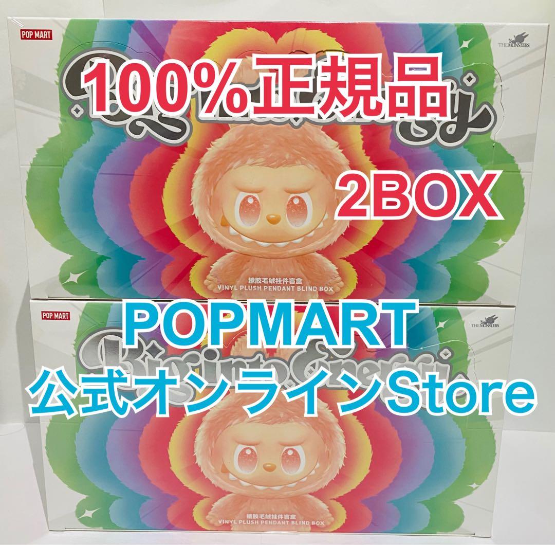 【即日配送】新品未開封 正規品 2box ラブブ エナジー POPMART