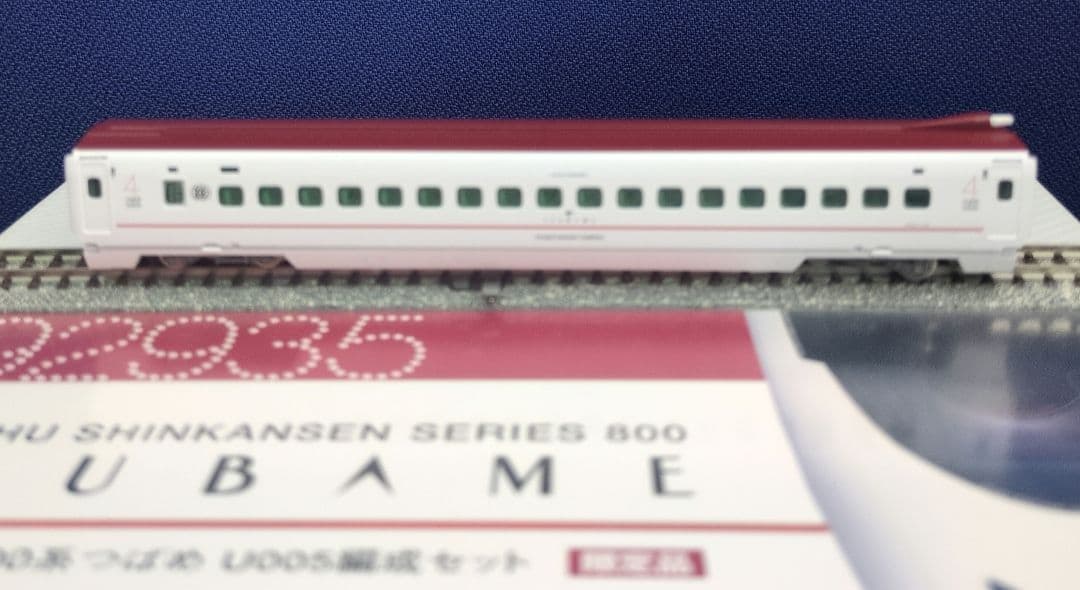 鉄道模型 800系 U005編成 6両セット 　　限定品！！