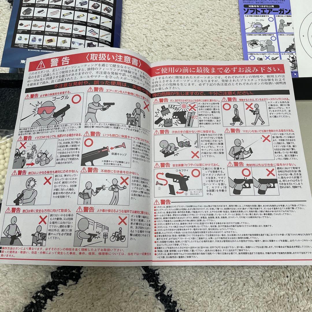 東京マルイ タクティカルマスター ガスハンドガン