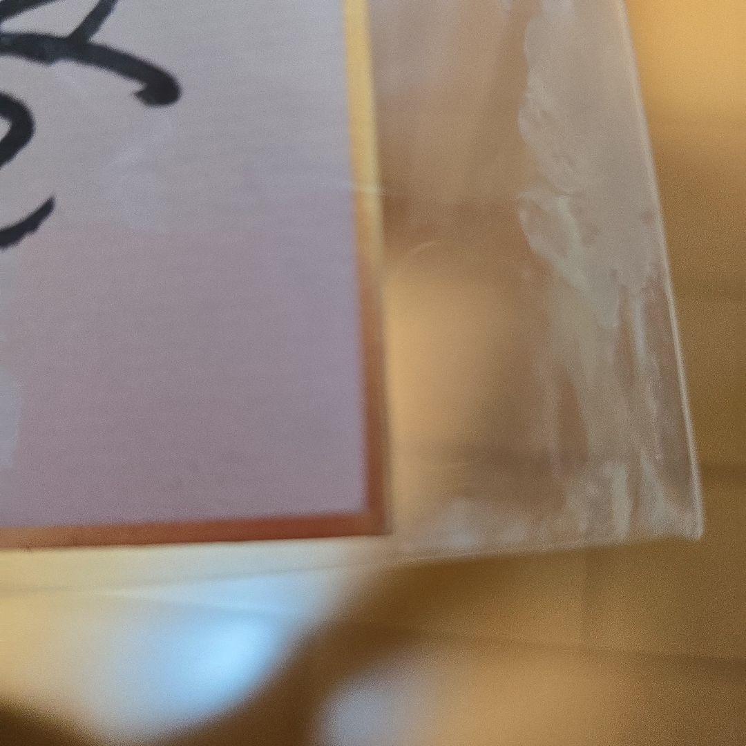 松本零士サイン色紙