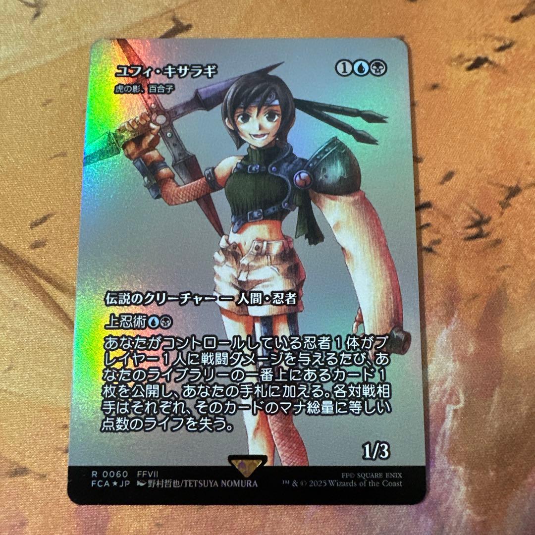 ユフィ・キサラギ FOIL 日本語