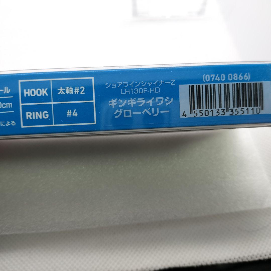 ダイワ ショアラインシャイナーZ LH 130F-HD ルアー 5個セット