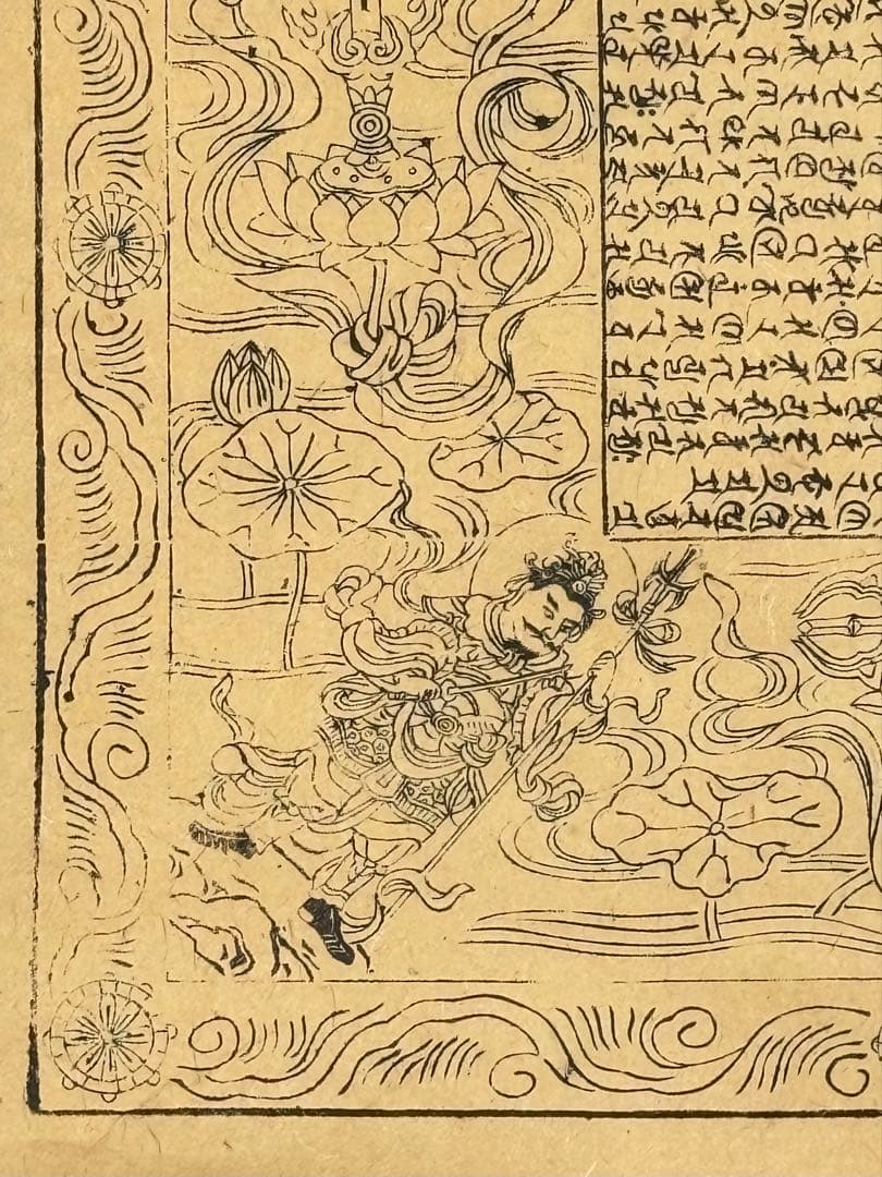 「音羽山 清水随求堂曼荼羅」木版刷り 大正12年大西良慶裏書あり 1幅|掛軸