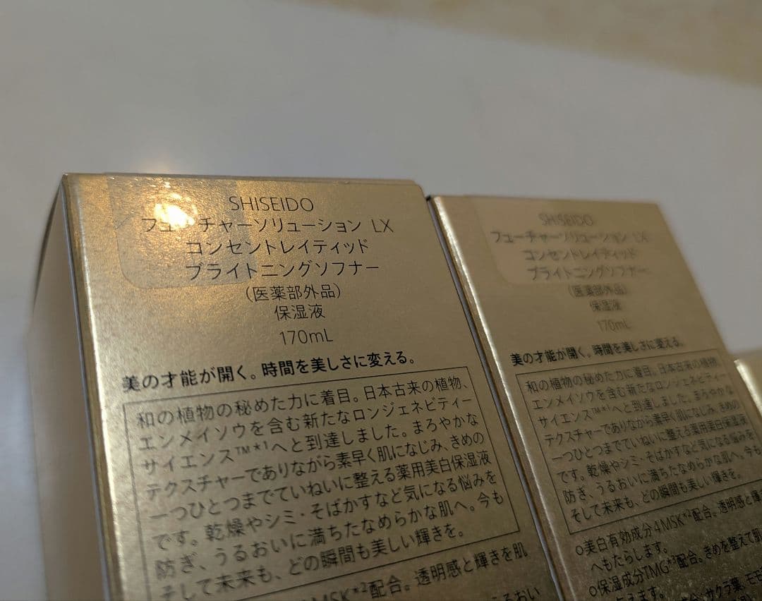 フューチャーソリューション　ソフナー