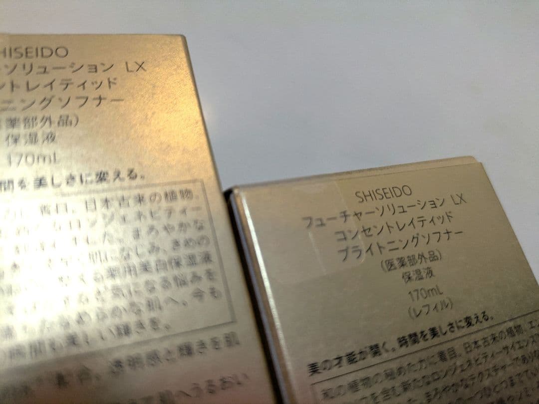 フューチャーソリューション　ソフナー