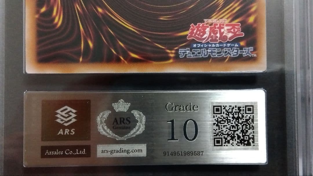 【ARS10】「エルシャドール・ネフィリム」25th シークレット QCAC55