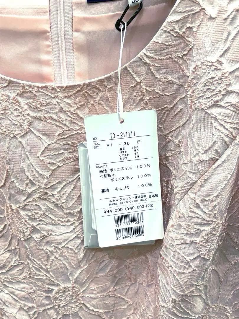 エムズグレイシー ジャガードワンピース　36